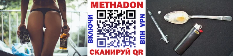 Метадон мёд  Макаров 